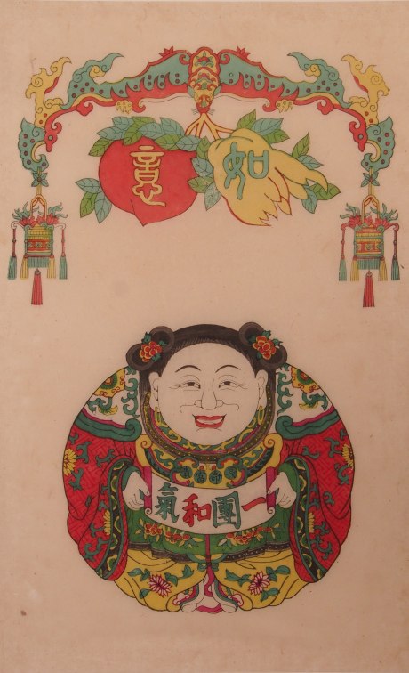 File-8---DW-006-一團和氣